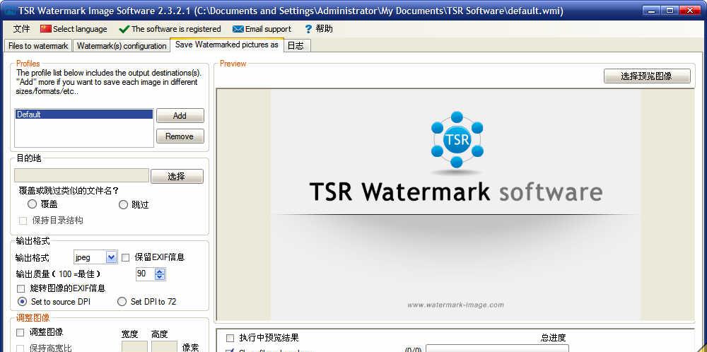 TSR Watermark Image PRO